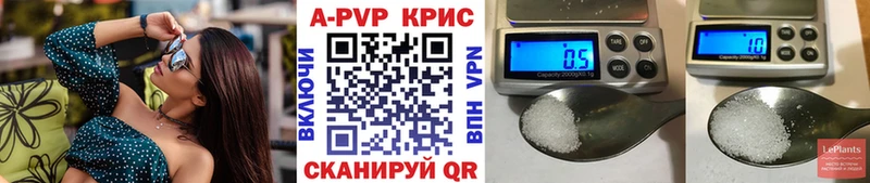 Купить закладки  Раменское  А ПВП СК КРИС 