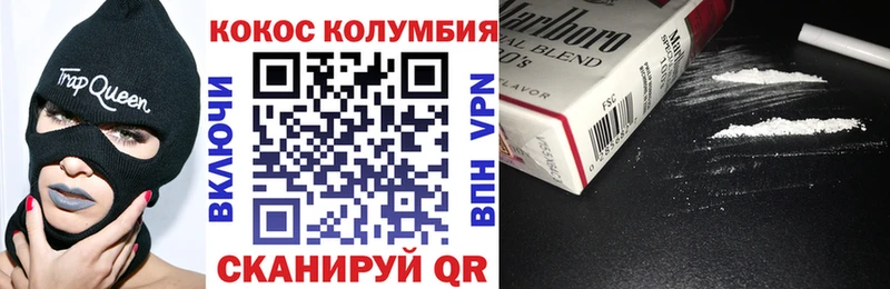 Купить  Раменское  Кокаин Columbia 