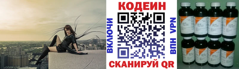 Codein Purple Drank  Купить  Раменское 