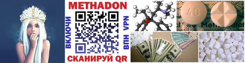 МЕТАДОН белоснежный  Купить закладки  Раменское 